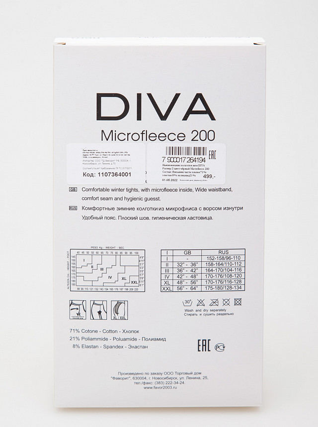 Колготки DIVA Microfleece 200