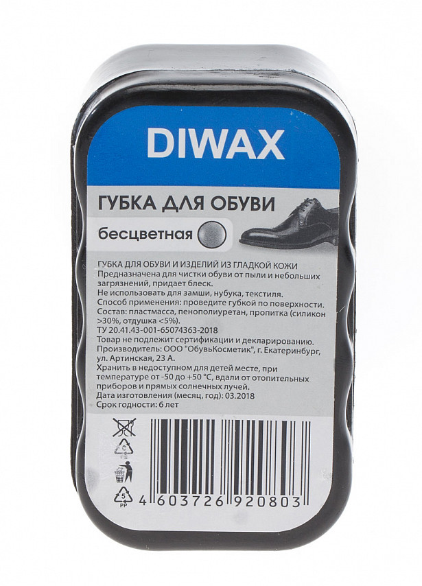 Губка для обуви DIWAX, 5119